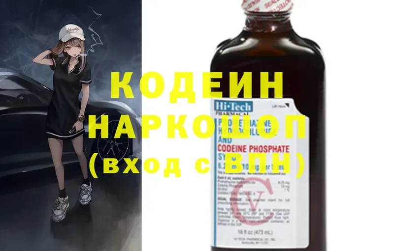 кракен ONION  Буйнакск  Кодеиновый сироп Lean Purple Drank  магазин  наркотиков 