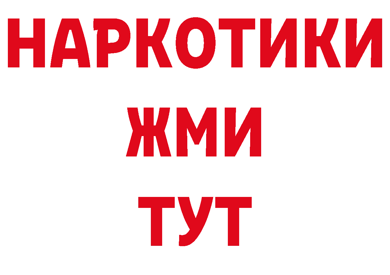 АМФ 97% как зайти сайты даркнета hydra Буйнакск