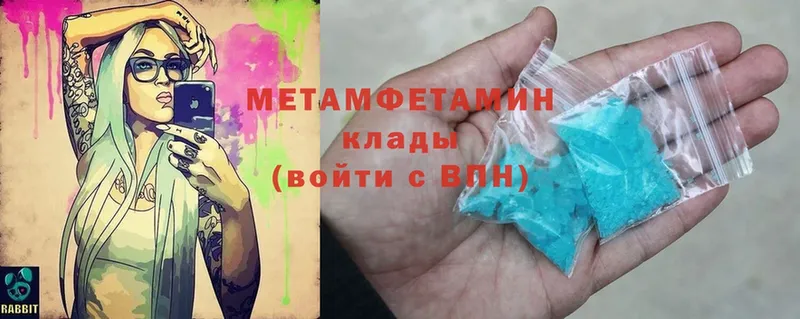 Первитин Methamphetamine  hydra зеркало  Буйнакск 