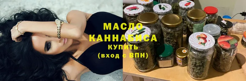 где купить   Буйнакск  Дистиллят ТГК THC oil 